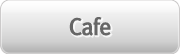 카페